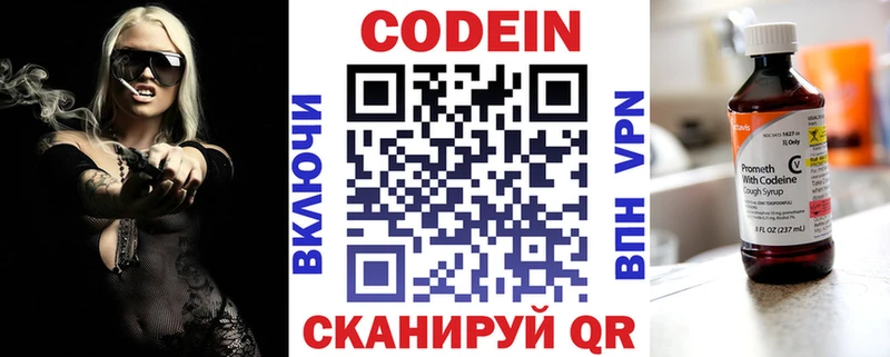 цена   Иланский  Codein Purple Drank 