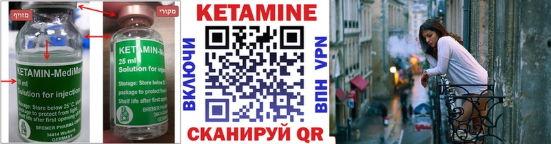 цены наркотик  Иланский  КЕТАМИН VHQ 