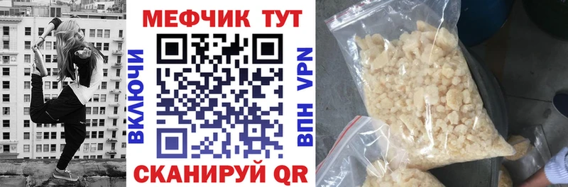наркошоп  Иланский  МЕФ мяу мяу 
