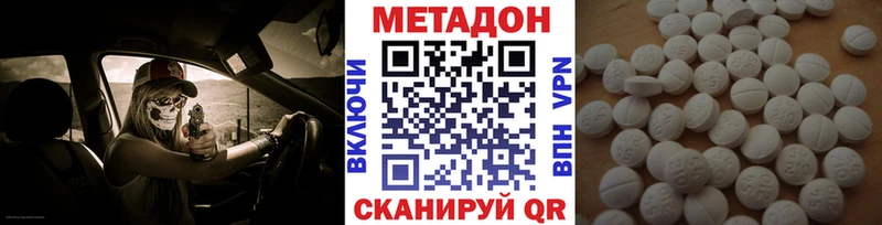 МЕТАДОН methadone  Иланский 