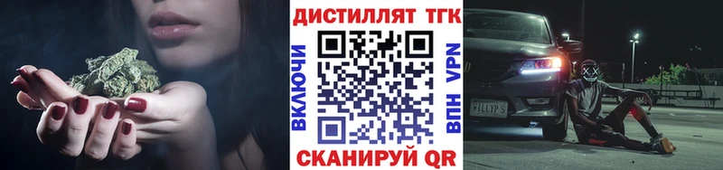 ОМГ ОМГ   Иланский  Дистиллят ТГК вейп с тгк 